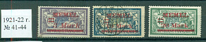 Мемель ( Клайпеда) 1921-1922, Надпечатки Франц.Администрация. 3 марки *\(.) № 41-44